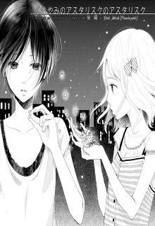 Portada de Dark Asterisk