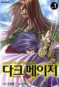 Portada de Dark Mage
