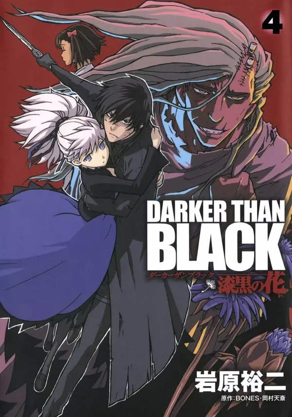 Portada de Darker Than Black Shikkoku No Hana