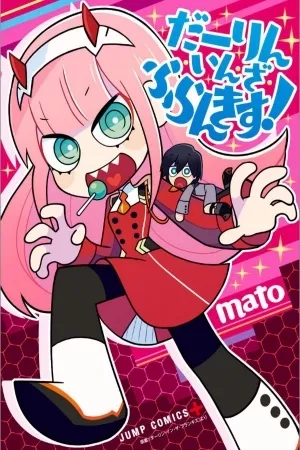 Portada de Darling in the FranXX! (4-koma)