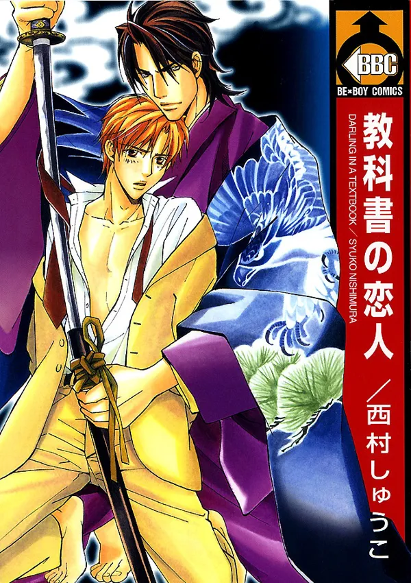 Portada de Darling In The Textbook Yaoi