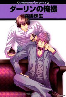Portada de Darling No Oresama