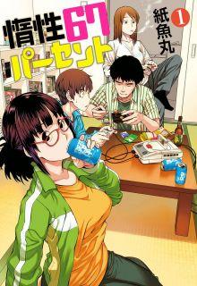 Portada de Dasei 67 Percent