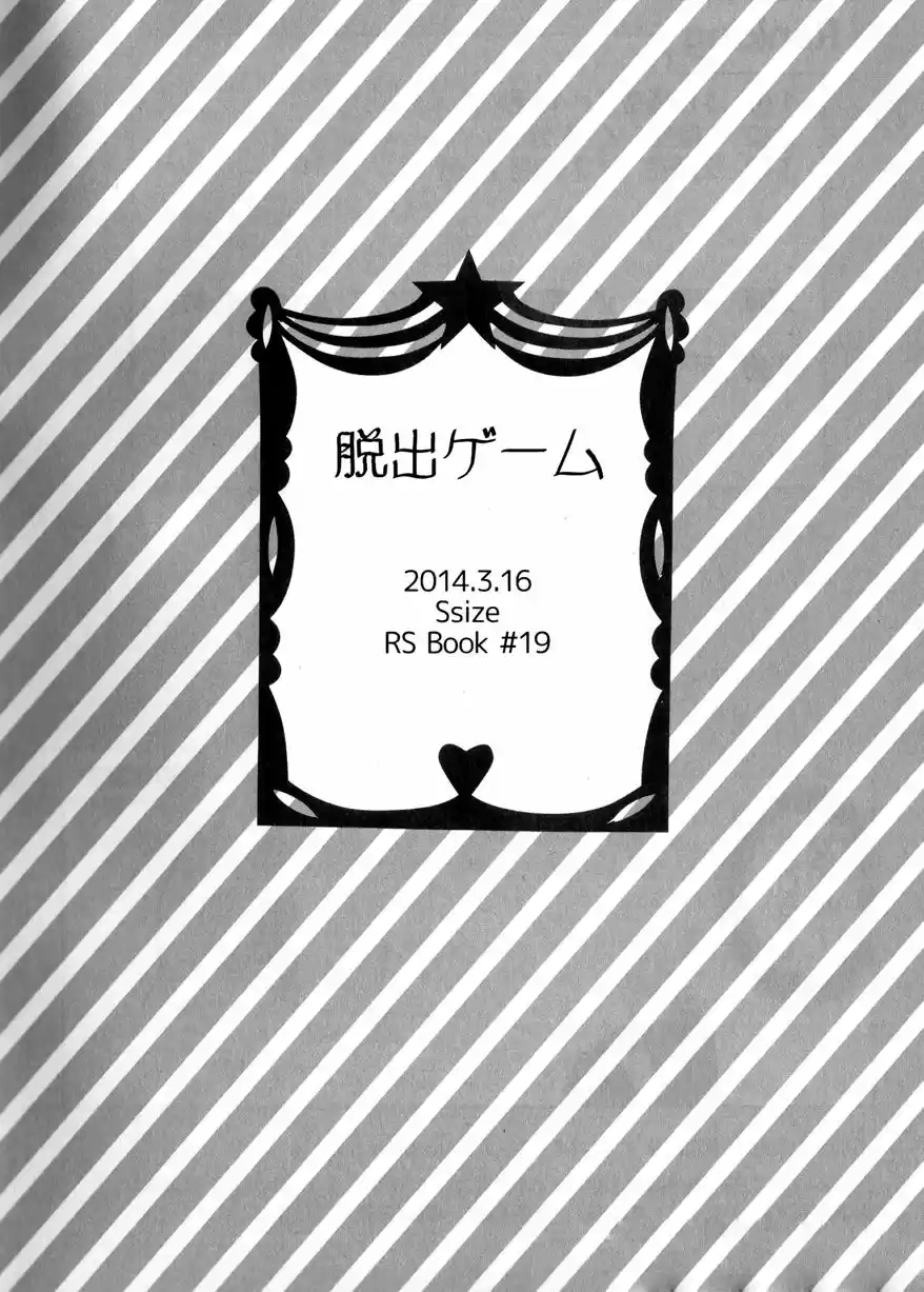 Portada de Dasshutsu Game Riku X Sora