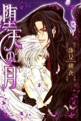 Portada de Daten No Tsuki