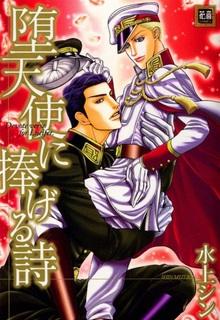 Portada de Datenshi Ni Sasageru Uta