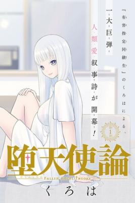 Portada de Datenshiron