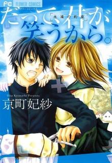 Portada de Datte Kimi Ga Warau Kara
