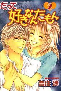 Portada de Datte Suki Nan Damon