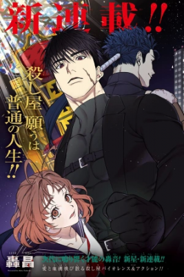 Portada de Davre No Oukan