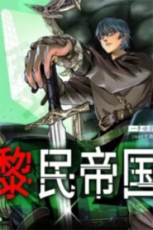 Portada de Dawn Empire