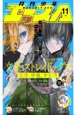 Portada de Dazai Chuuya Quince Anos