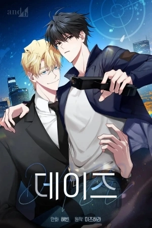 Portada de D:AZE