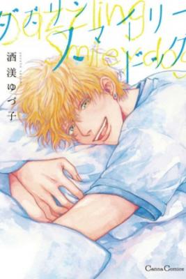 Portada de Dazzling Smiley Dog