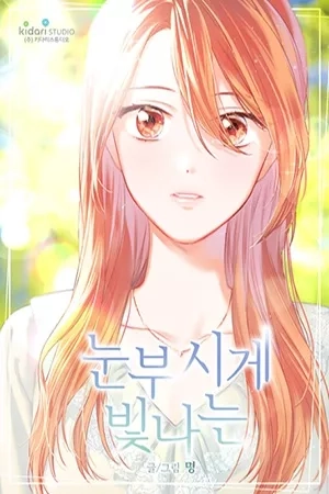 Portada de Dazzlingly Bright