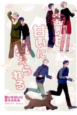 Portada de De Agrio A Dulce Vikyuu Yuri On Ice Dj