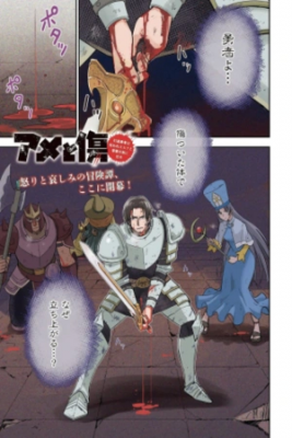 Portada de De Ame A Kizu Intai Yuusha Wa Hirowareta Elf A Fukushuu No Tabi Ni Deru