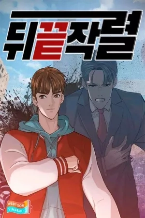 Portada de De la tumba y de regreso