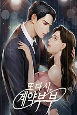 Portada de De Nuevo Pareja De Contrato