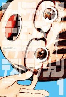 Portada de Dead Dead Demons Dededededestruction