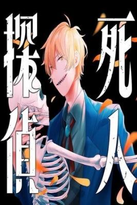Portada de Dead Detective