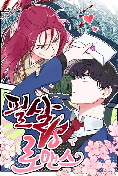 Portada de Deadly Vs Romance
