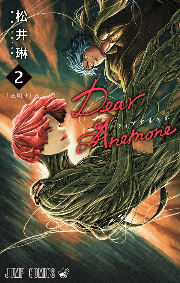Portada de Dear Anemone