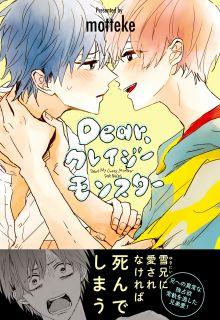 Portada de Dear Crazy Monster