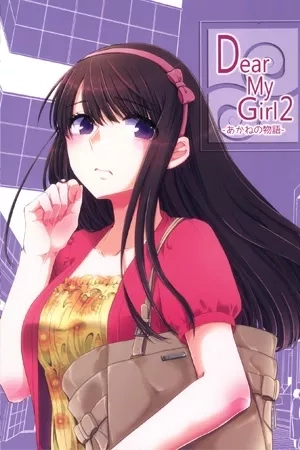Portada de Dear My Girl 2