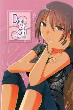 Portada de Dear my girl