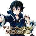 Portada de Death March Kara Hajimaru Isekai Kyousoukyoku