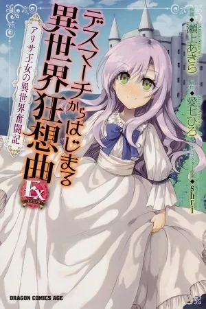 Portada de Death March To The Parallel World Rhapsody Ex: Princess Arisa's Otherworldly Struggle