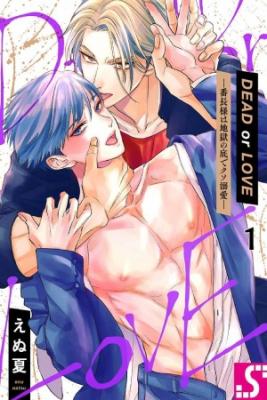 Portada de Death Or Love