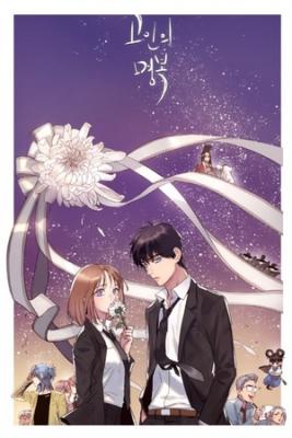 Portada de Deceased S Soul