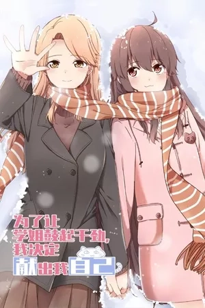 Portada de Decidí ofrecerme para motivar a mi senpai