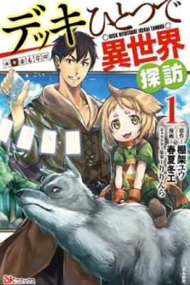 Portada de Deck Hitotsu De Isekai Tanbou