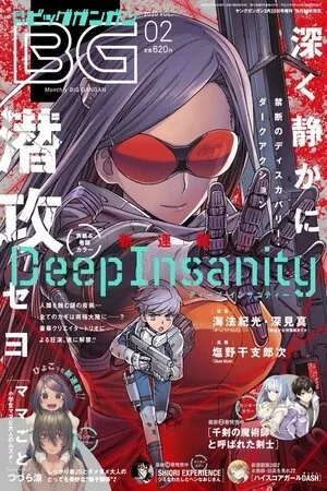 Portada de Deep Insanity