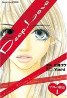 Portada de Deep Love Ayu No Monogatari