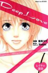 Portada de Deep Love Reina No Unmei