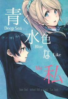 Portada de Deep Sea Blue Like Me