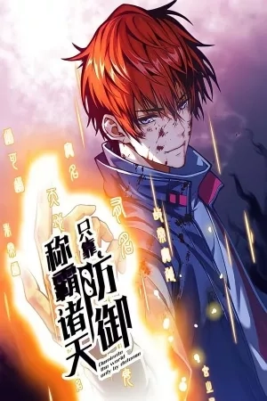 Portada de Defensor solitario celestial