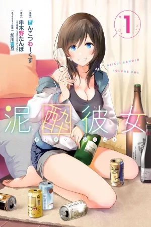 Portada de Deisui Kanojo