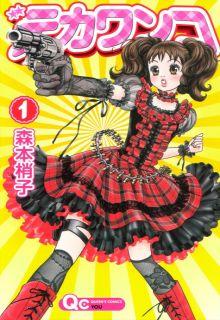 Portada de Deka Wanko