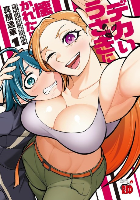 Portada de Dekai Usagi Ni Natsukareta