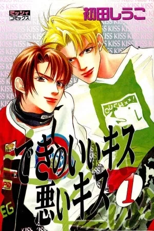 Portada de Deki no Ii Kiss, Warui Kiss