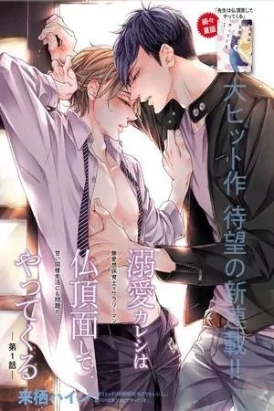 Portada de Dekiai kareshi wa Butchozura Shite Yatte Kuru