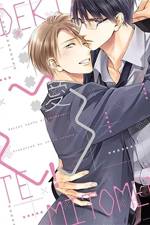Portada de Dekiai nante mitomemasen