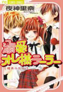 Portada de Dekiai Oresama Tailor
