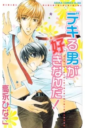 Portada de Dekiru Otoko ga Suki Nanda!
