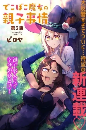Portada de Dekoboko Majo no Oyako Jijou